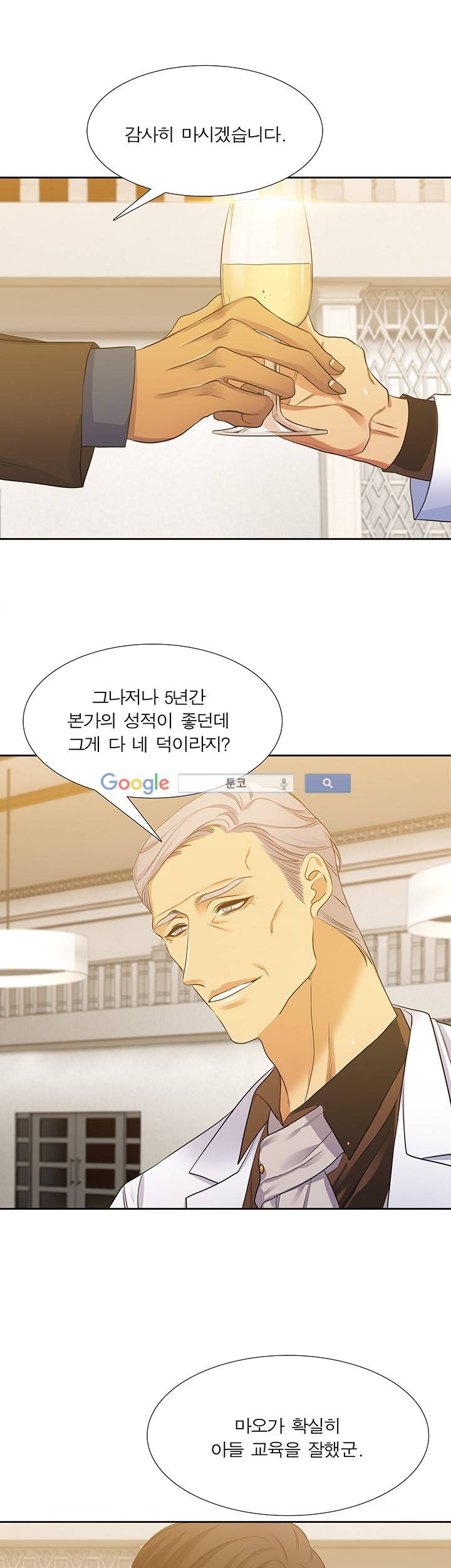 고요새 64화 22