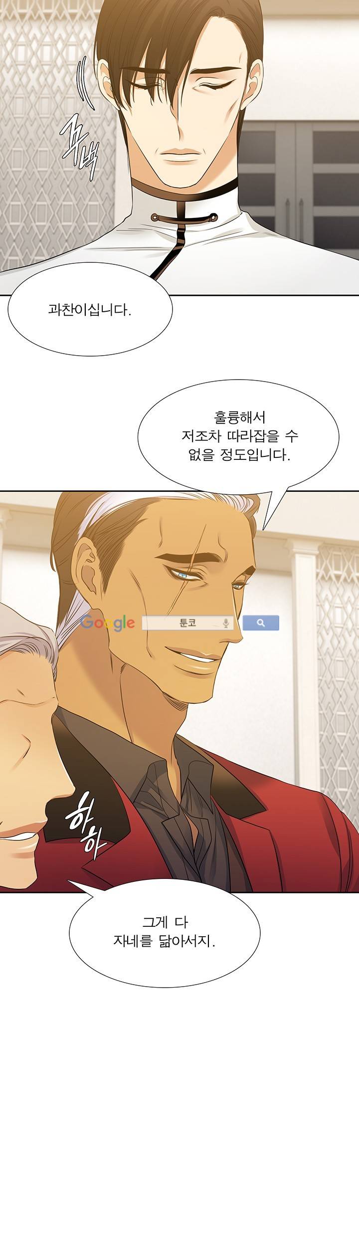 고요새 64화 23