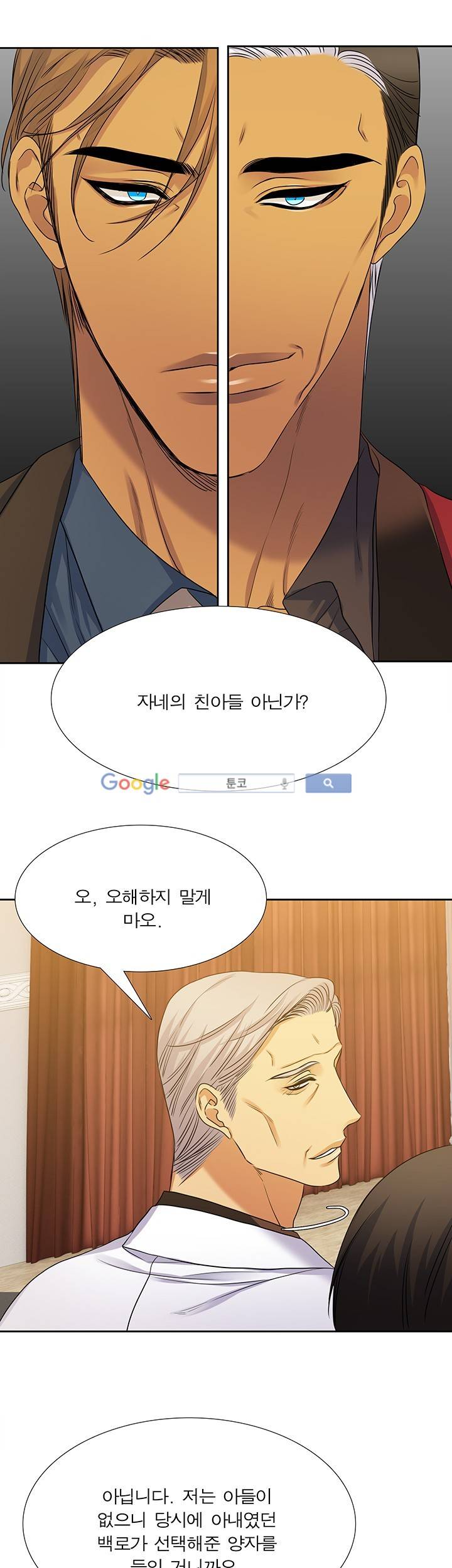 고요새 64화 24