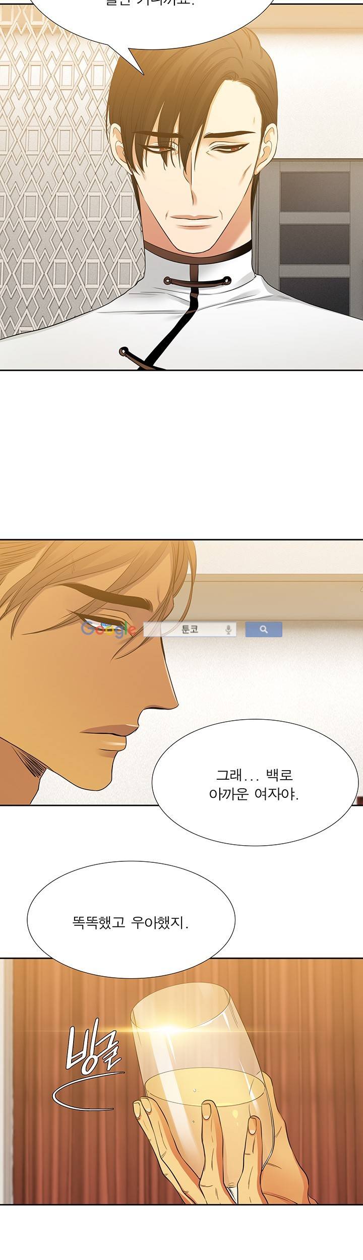 고요새 64화 25