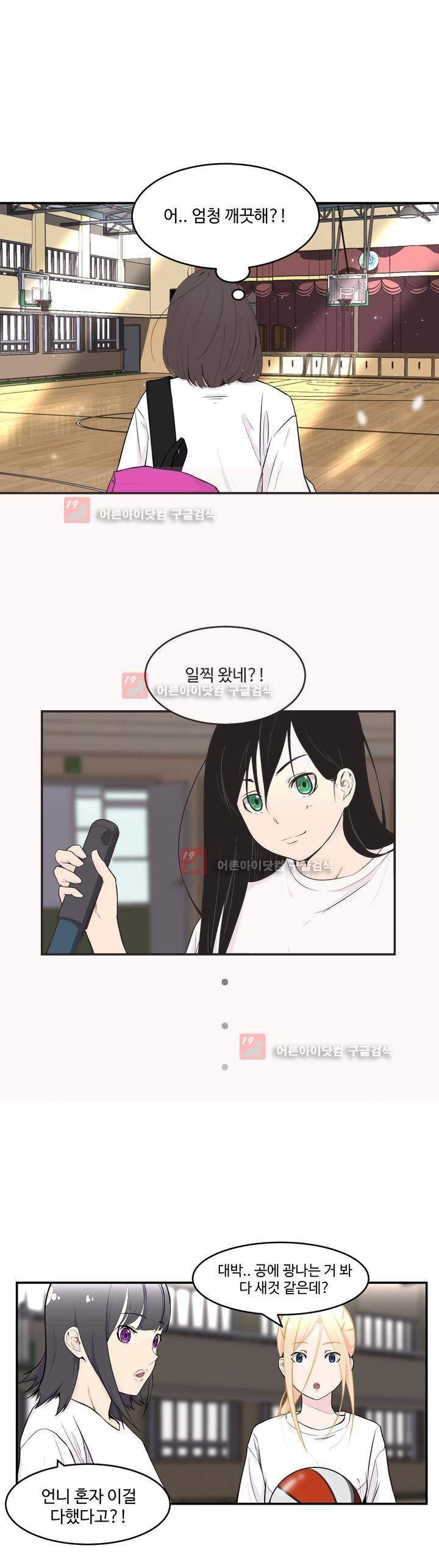 백코트 26화 2