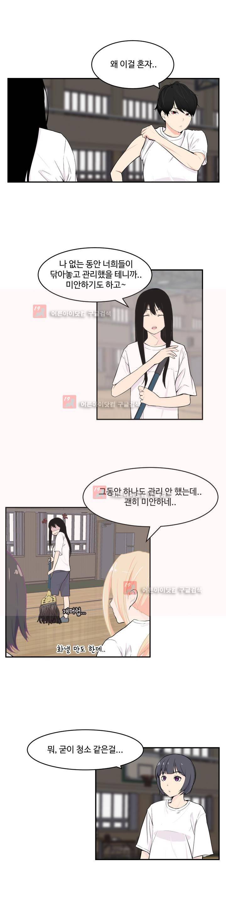 백코트 26화 3