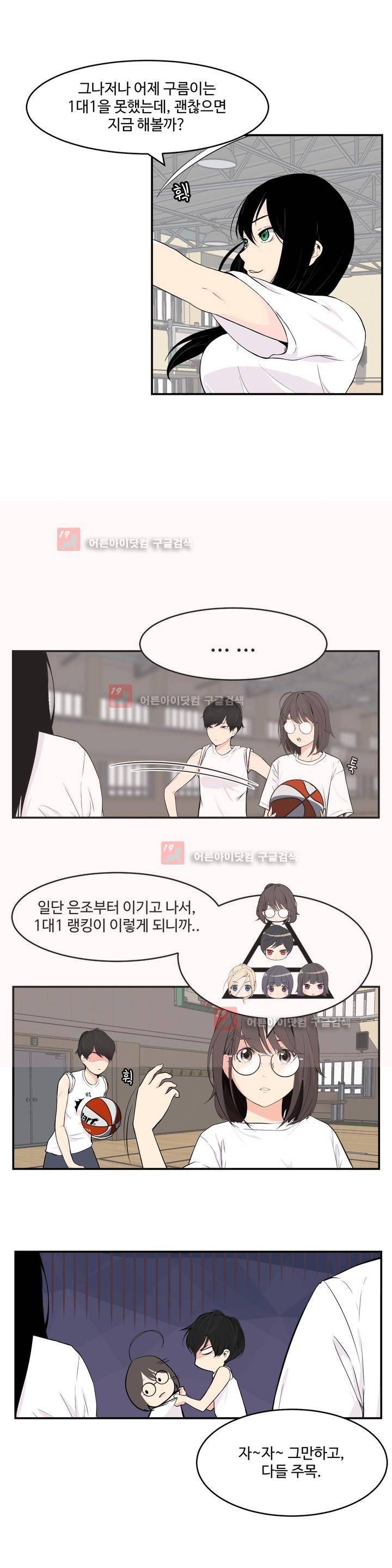 백코트 26화 4