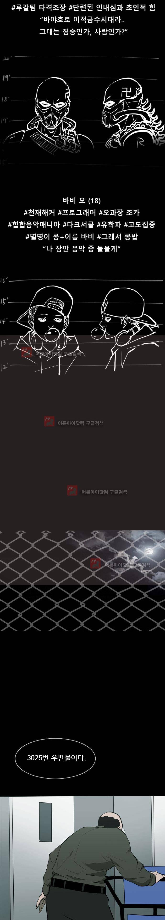 루갈 60화 2