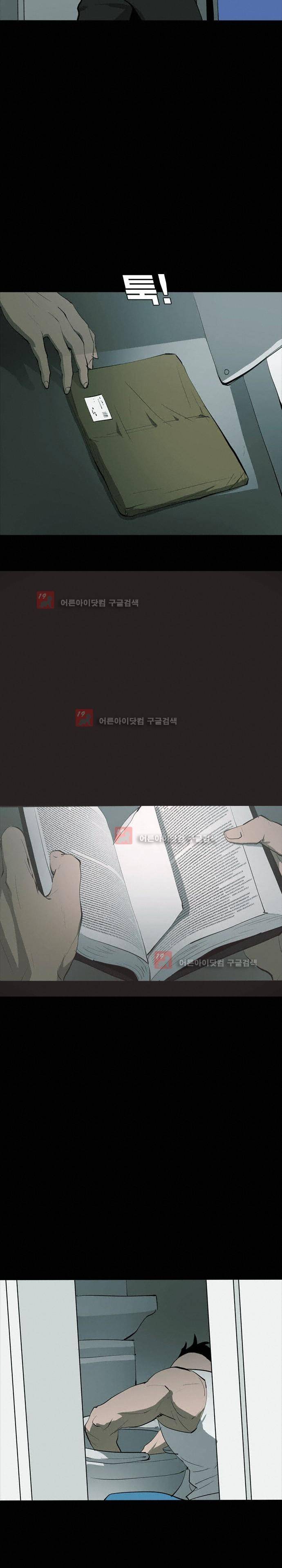루갈 60화 3