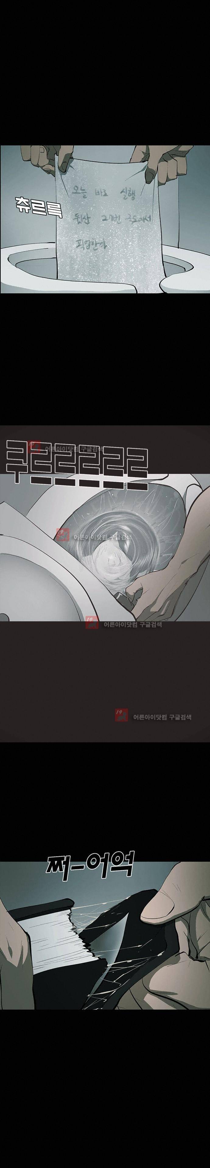 루갈 60화 4