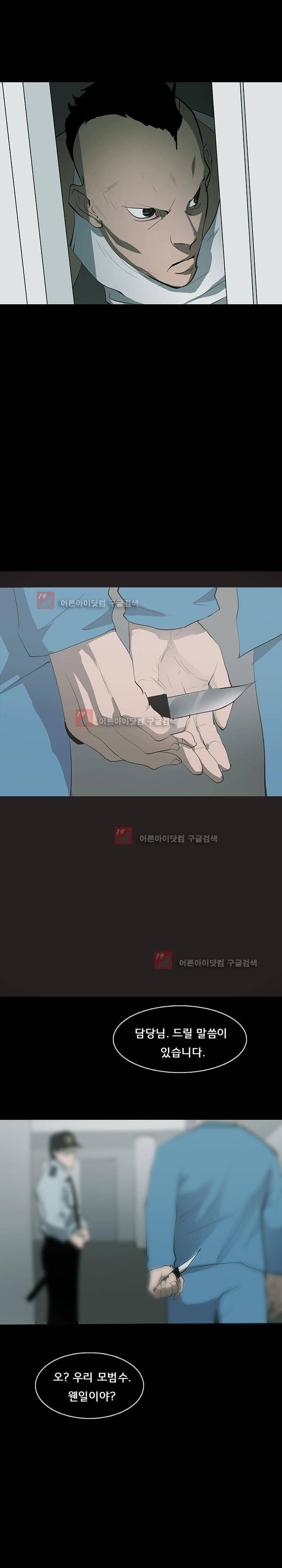루갈 60화 5