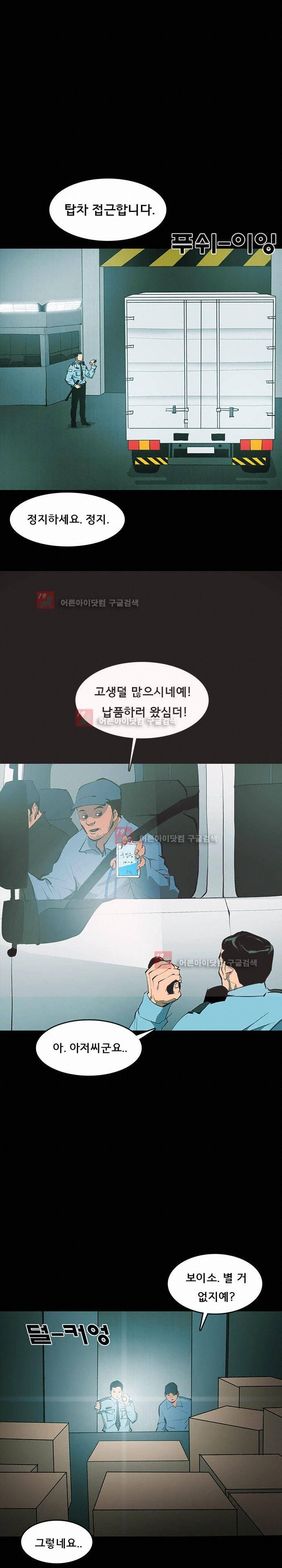 루갈 60화 6