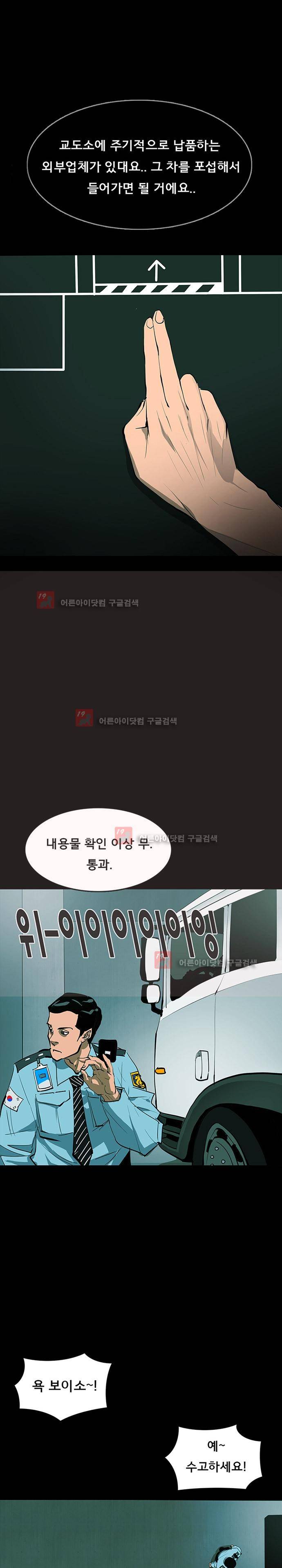 루갈 60화 7