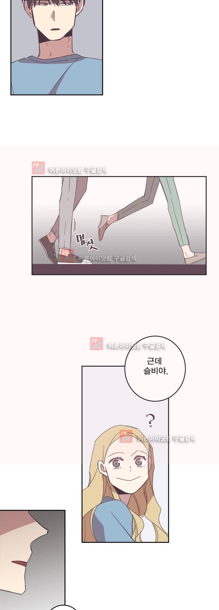 징크스의 연인 시즌2 19화 3