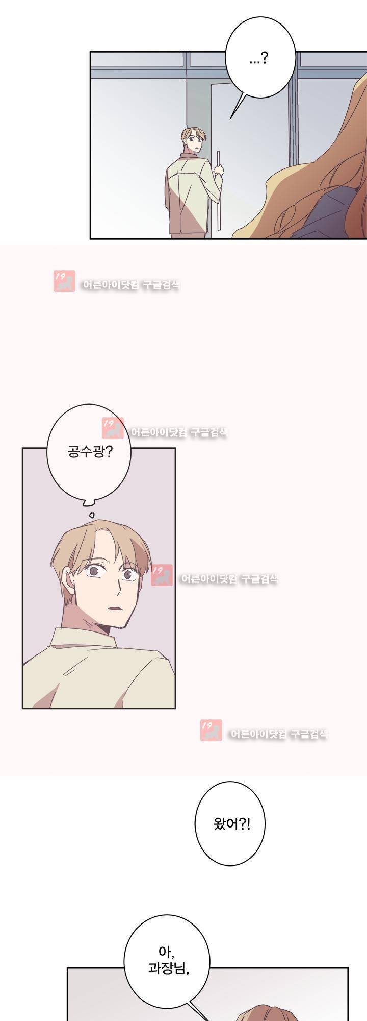 징크스의 연인 시즌2 19화 11