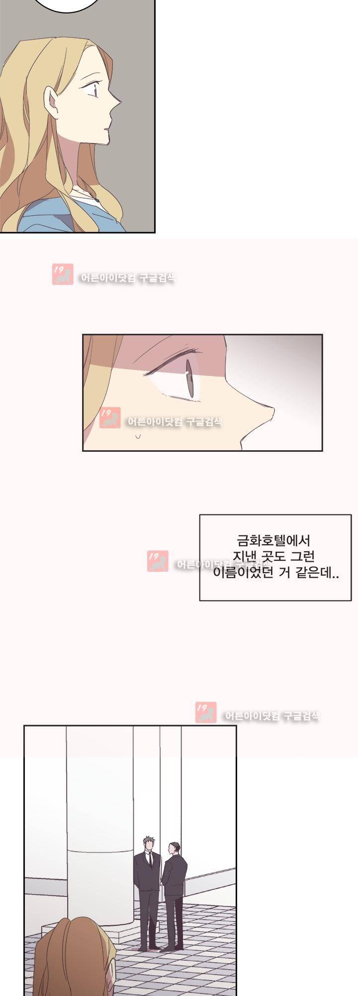 징크스의 연인 시즌2 19화 20