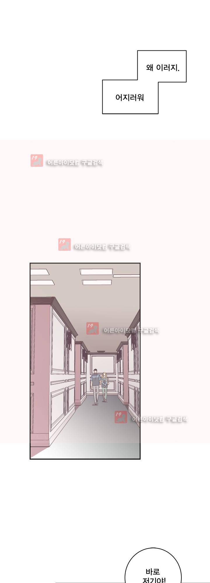 징크스의 연인 시즌2 19화 23