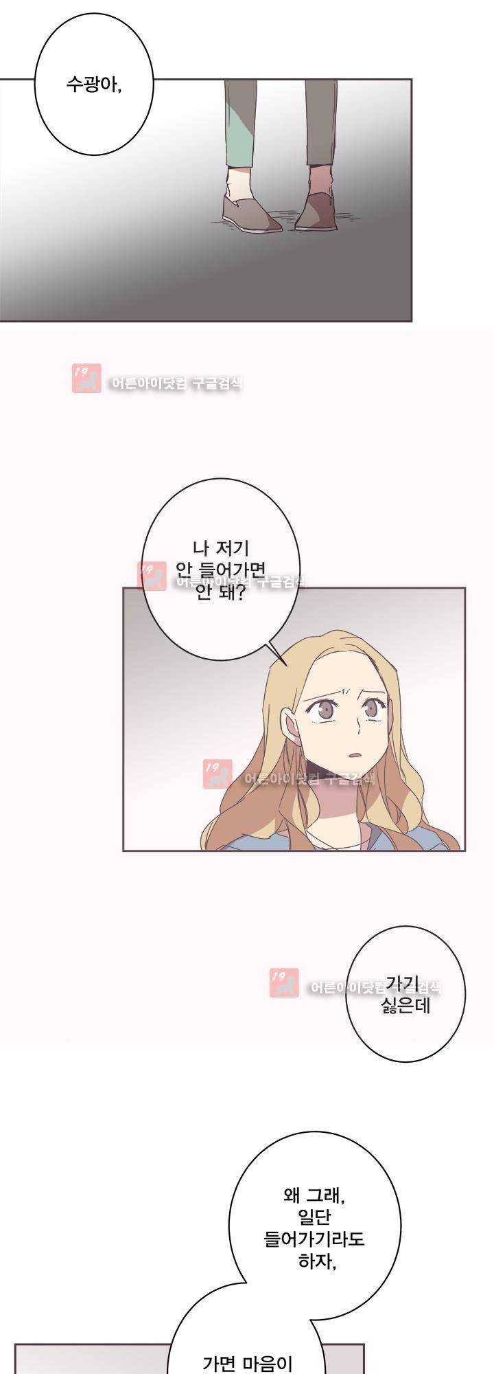 징크스의 연인 시즌2 19화 25