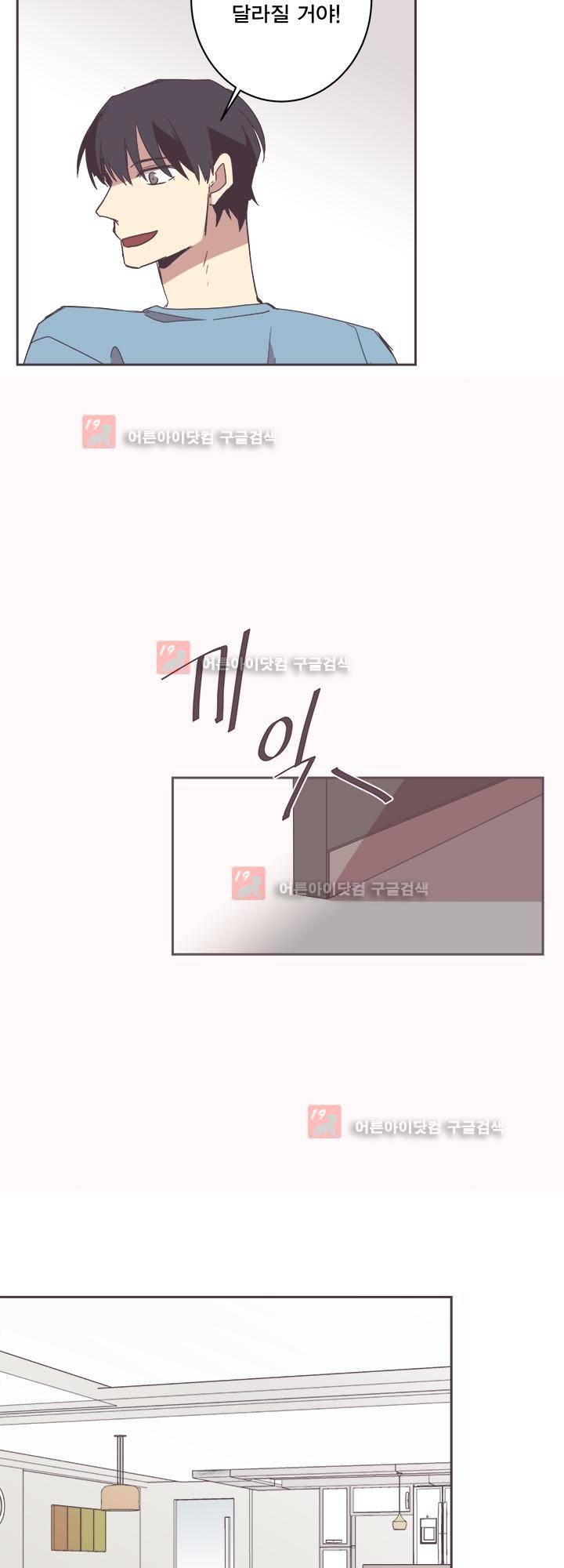 징크스의 연인 시즌2 19화 26