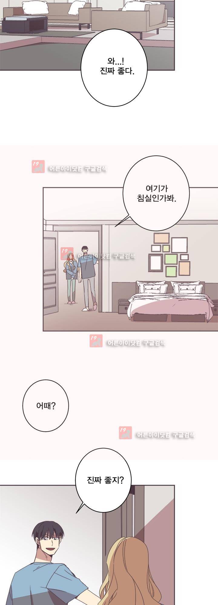 징크스의 연인 시즌2 19화 27