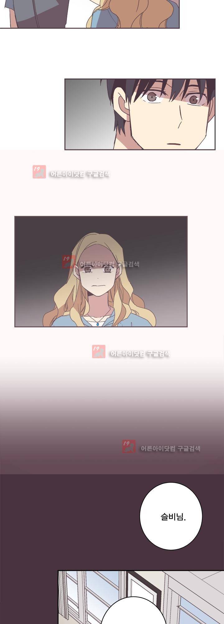 징크스의 연인 시즌2 19화 28