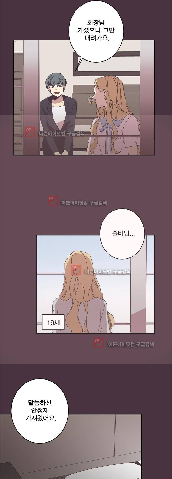 징크스의 연인 시즌2 19화 30