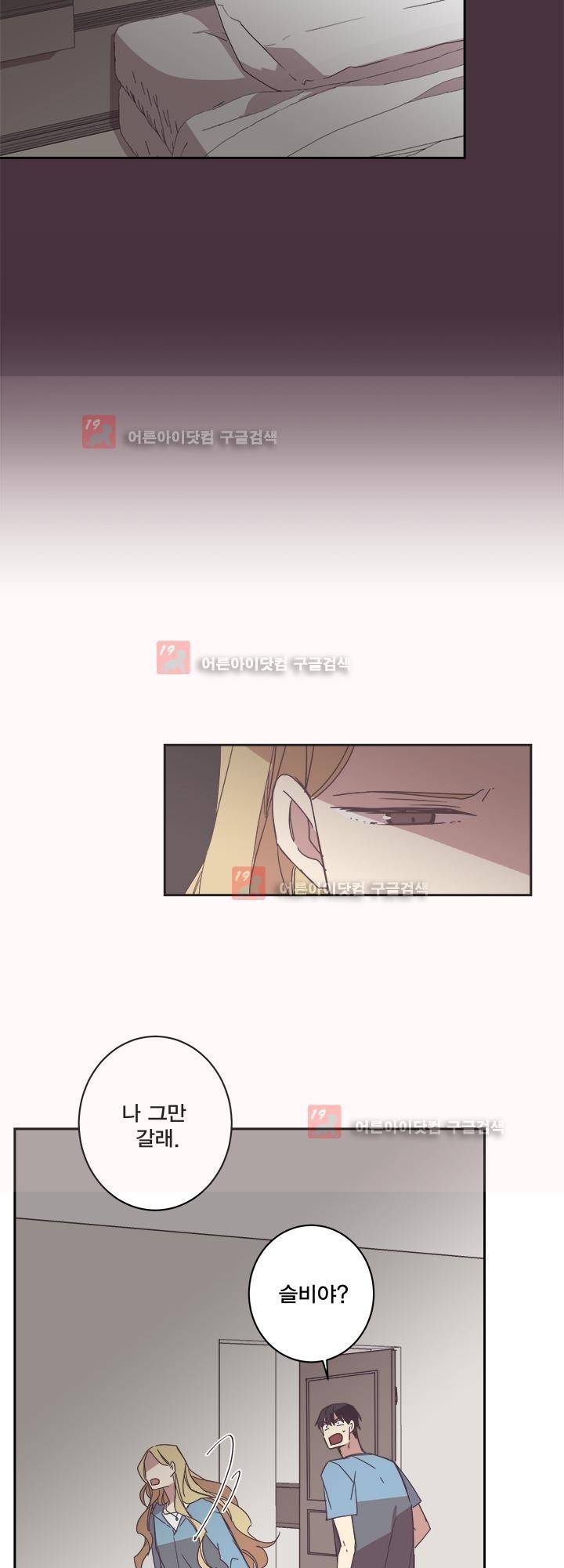 징크스의 연인 시즌2 19화 31