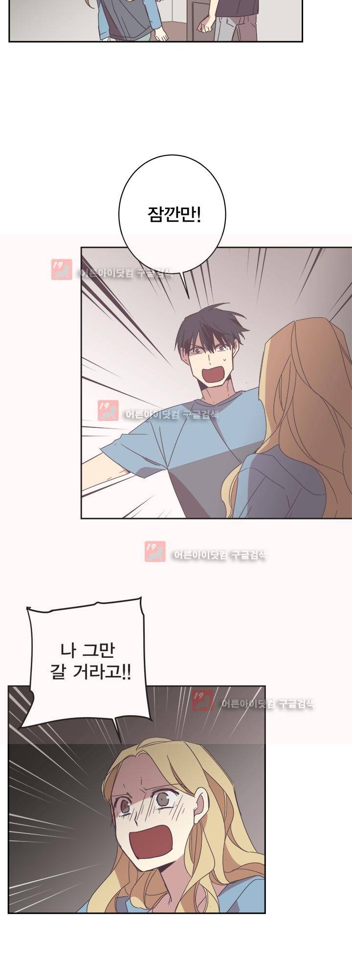 징크스의 연인 시즌2 19화 32