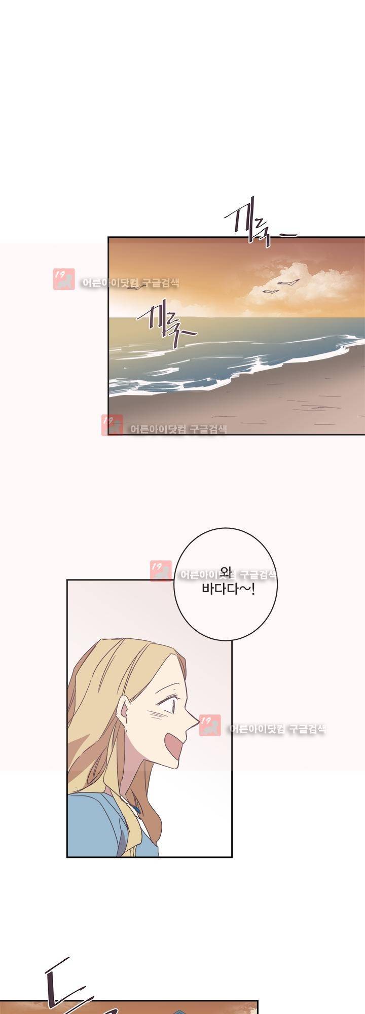 징크스의 연인 시즌2 19화 34