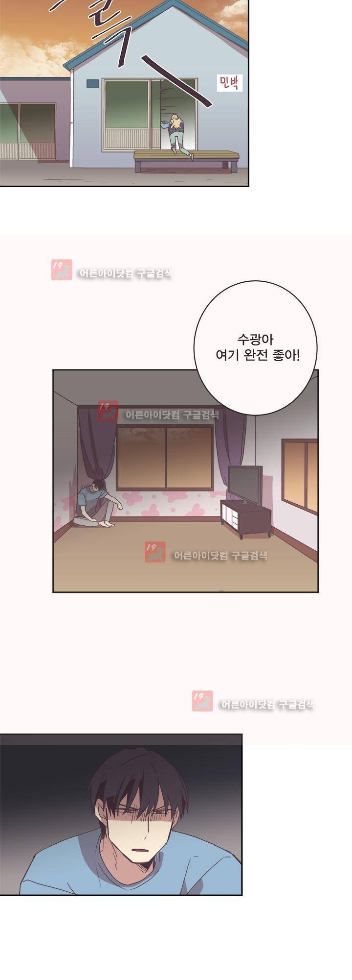 징크스의 연인 시즌2 19화 35
