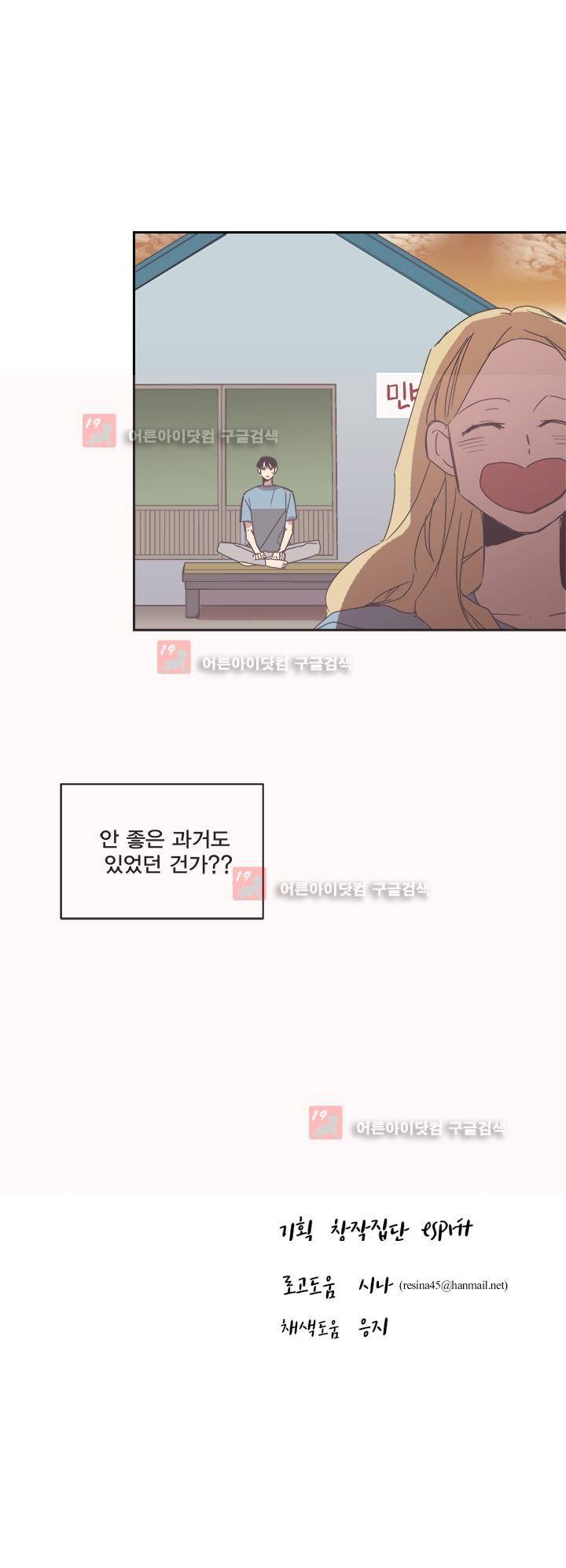 징크스의 연인 시즌2 19화 37