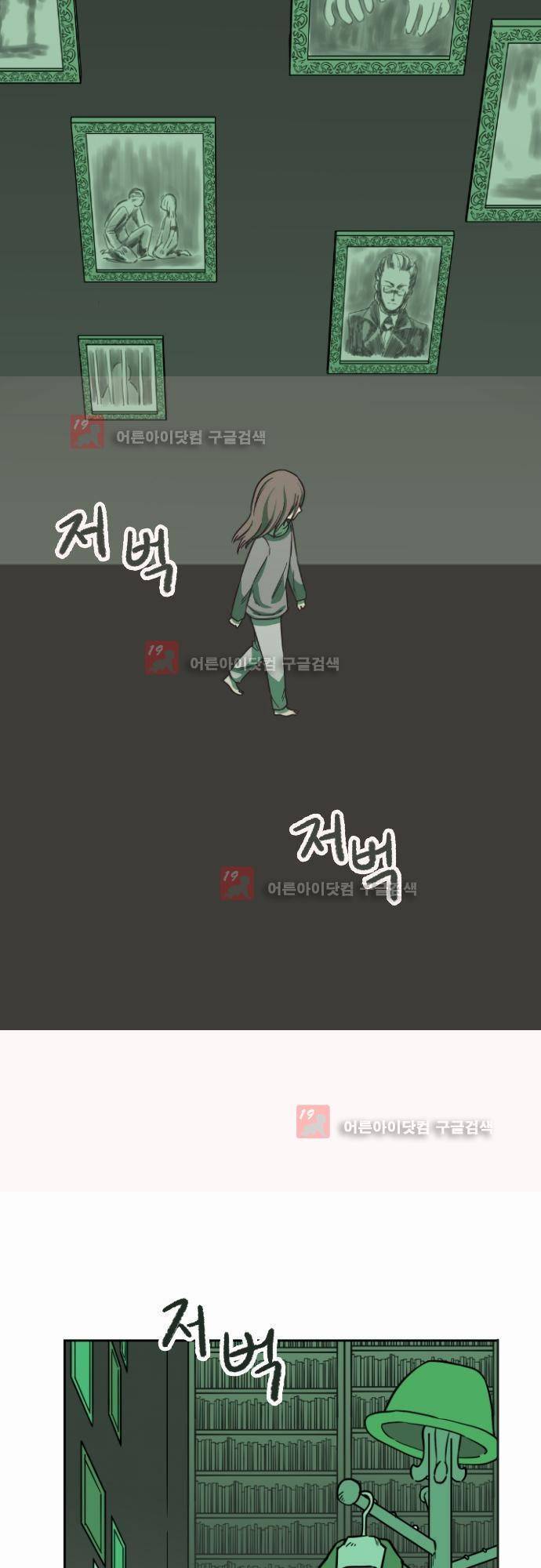 마야의 아파트 12화 5