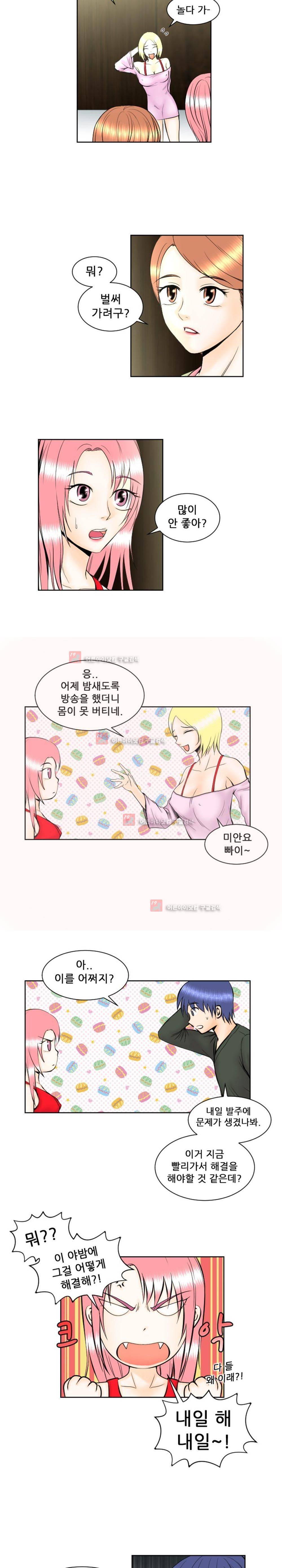 발정난 BJ 4화 3