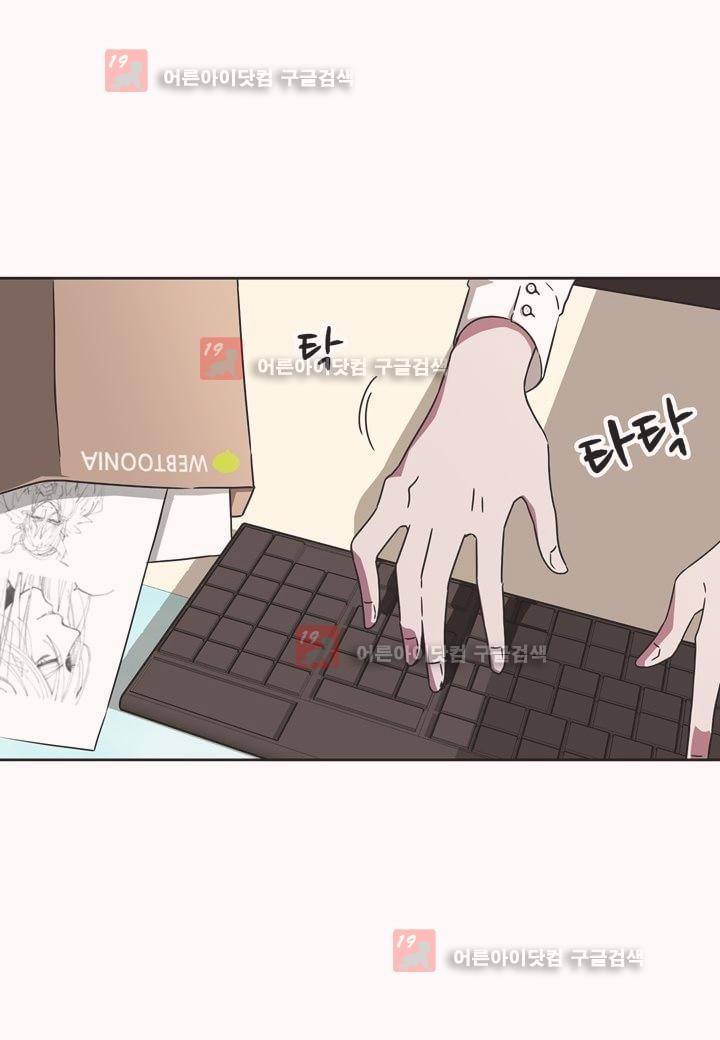 인 유어 드림 3화 4