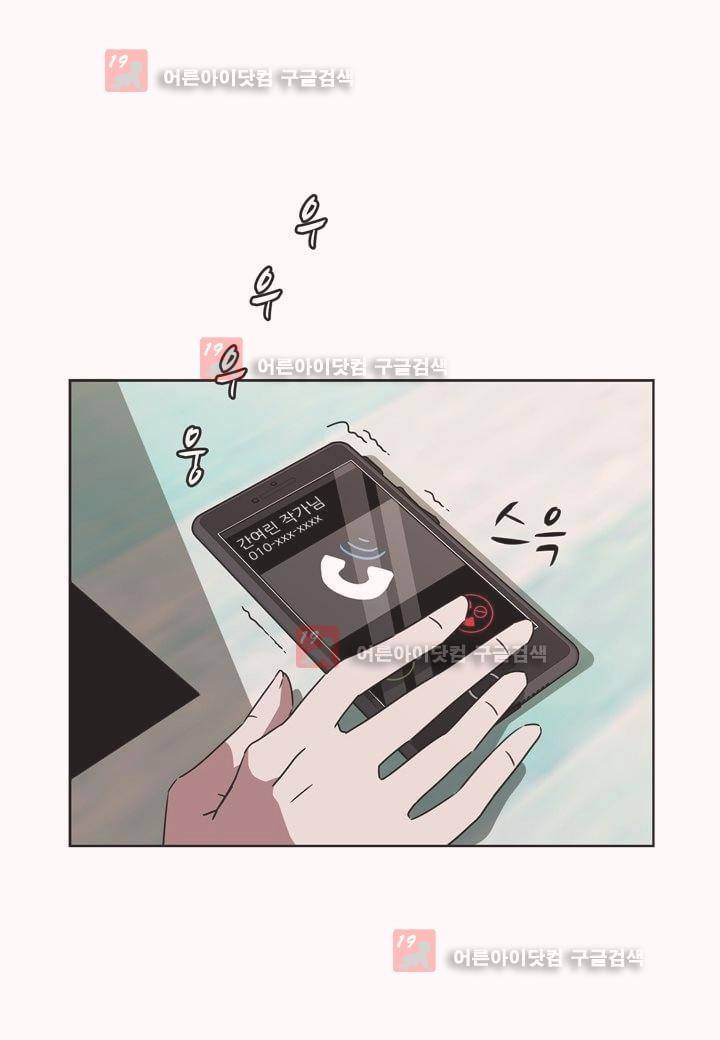 인 유어 드림 3화 6