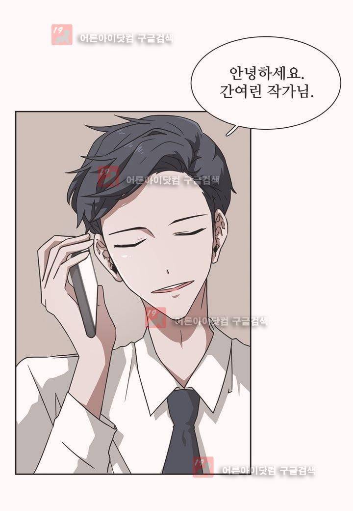 인 유어 드림 3화 7