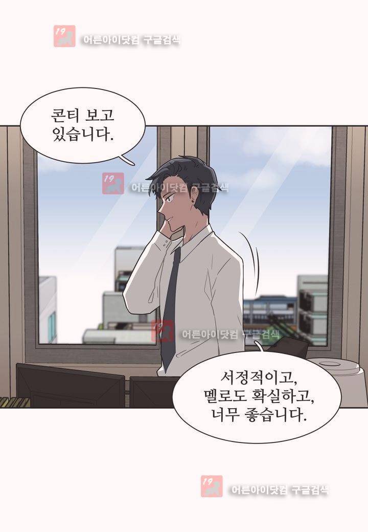 인 유어 드림 3화 8