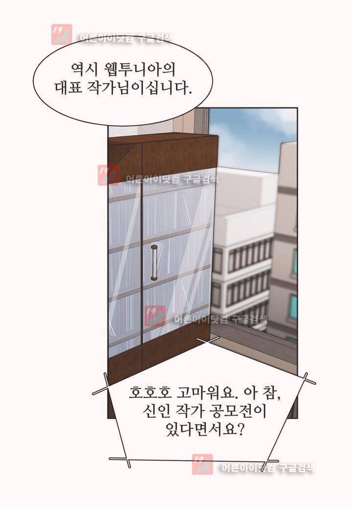 인 유어 드림 3화 9