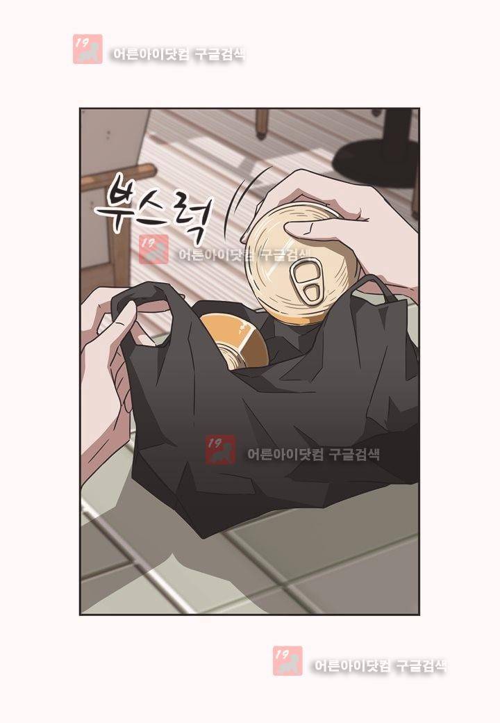 인 유어 드림 3화 13