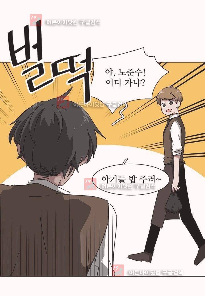 인 유어 드림 3화 14