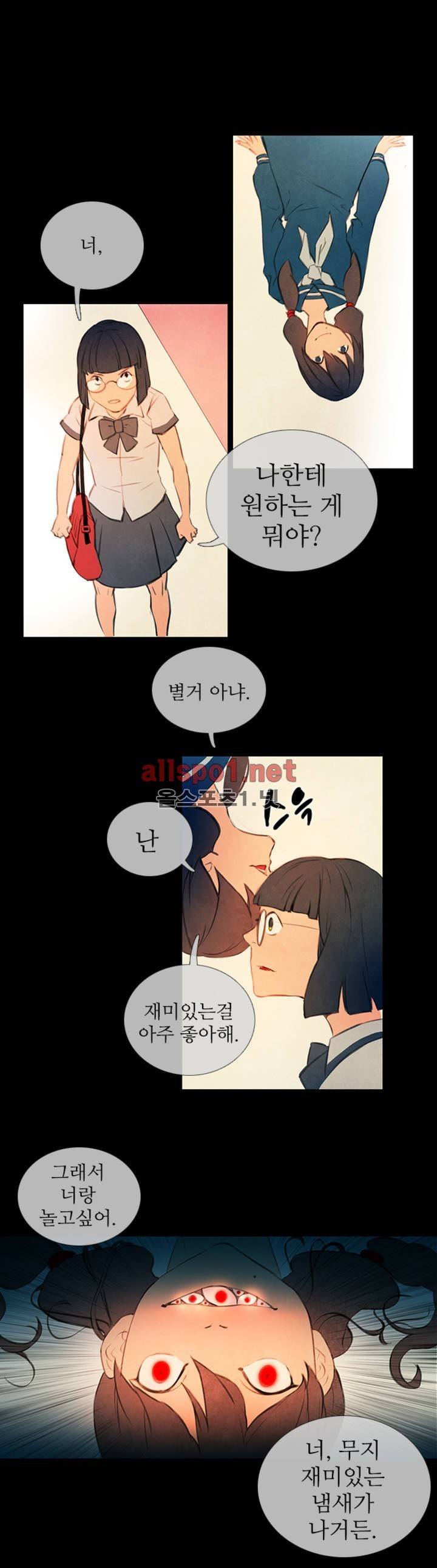 미스테리 게임 8화 4