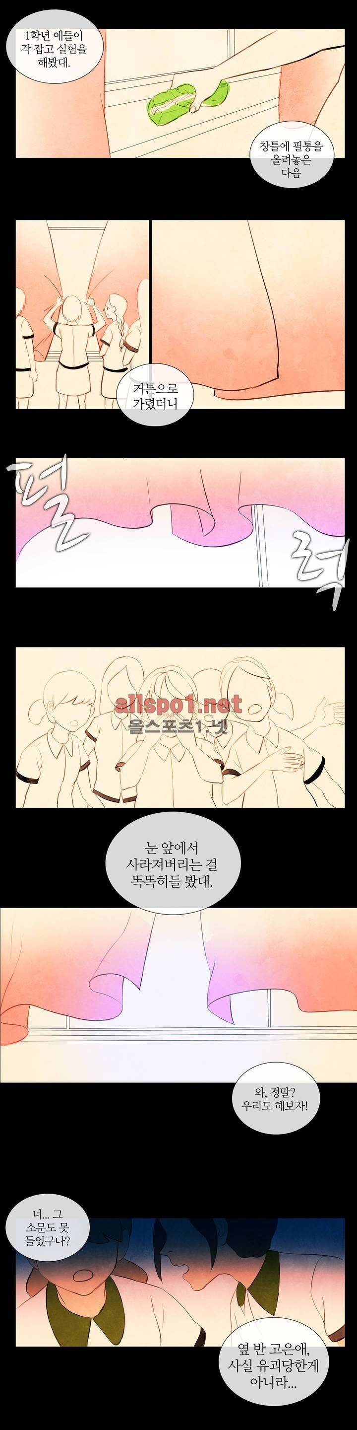 미스테리 게임 18화 2