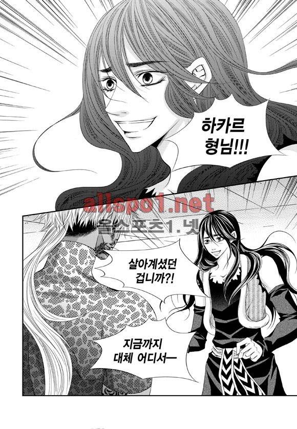 적의 심장, 그를 가지다  8화 4