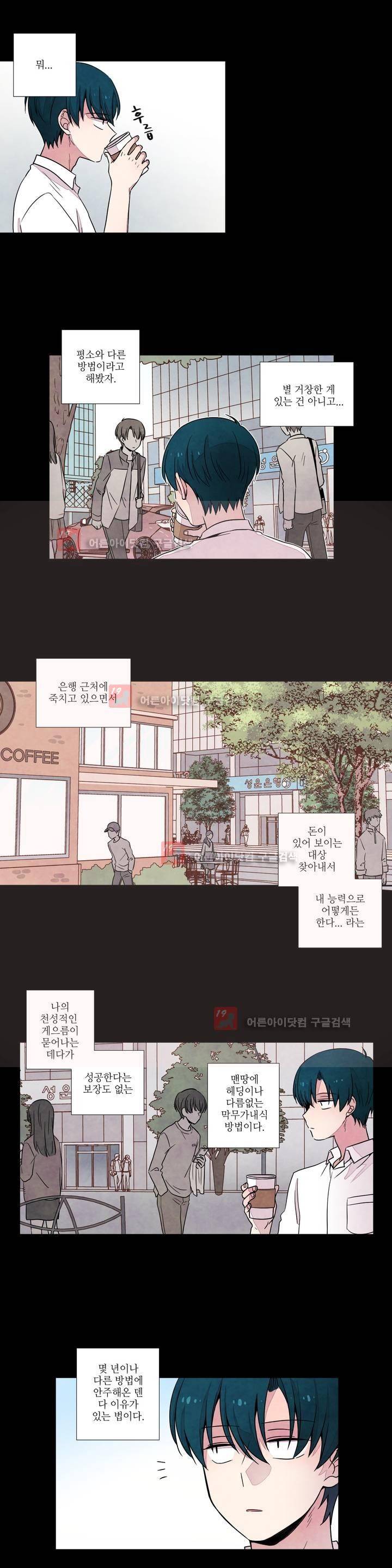 탐정 메모리즈 15화 2