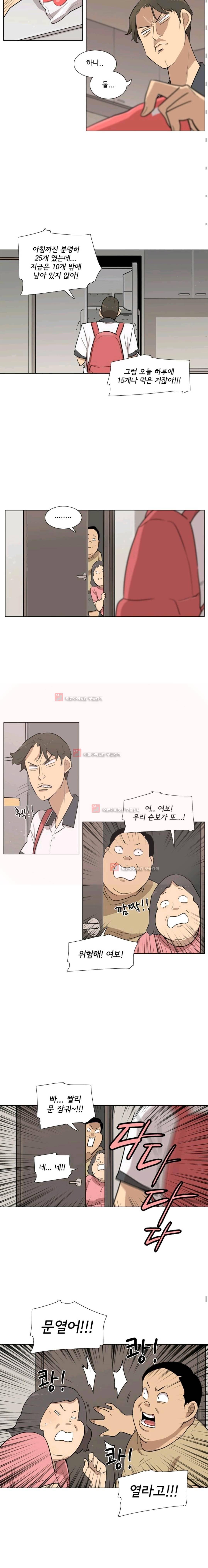 난 짱이야 30짱 4