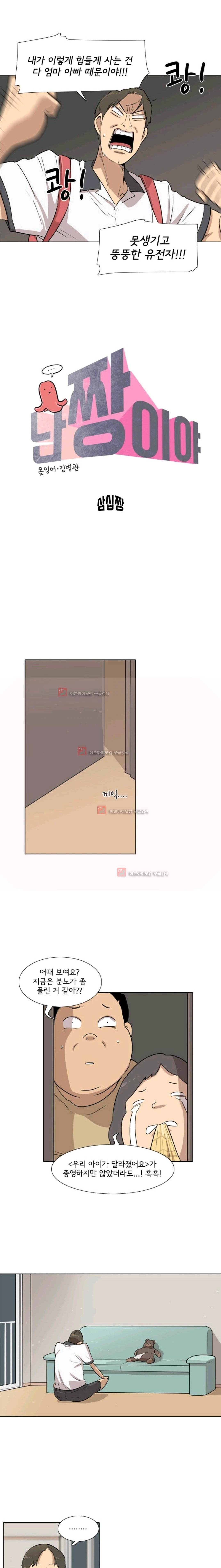 난 짱이야 30짱 5