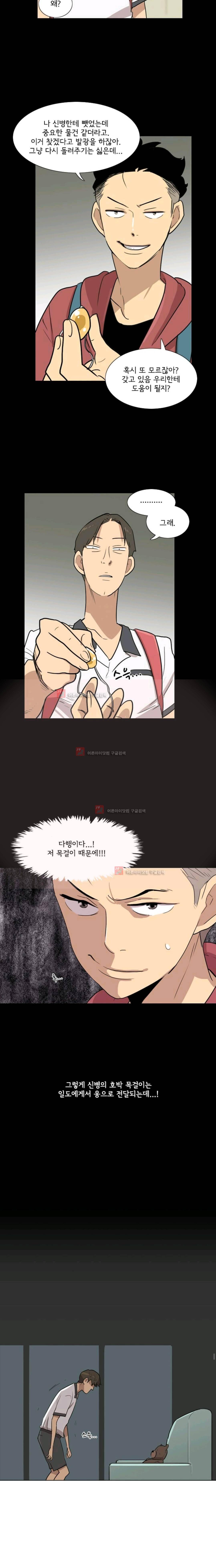 난 짱이야 30짱 7