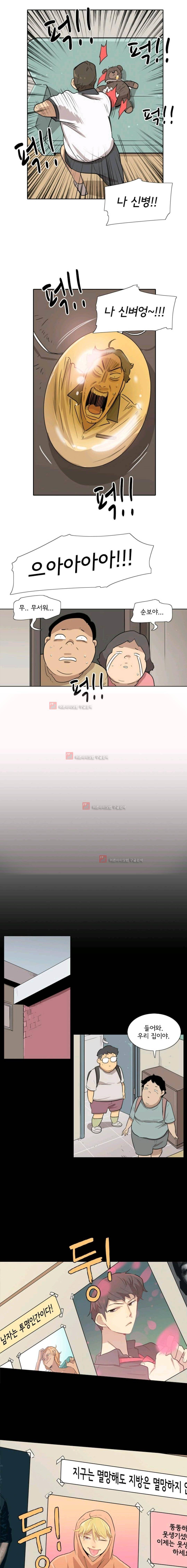 난 짱이야 30짱 8