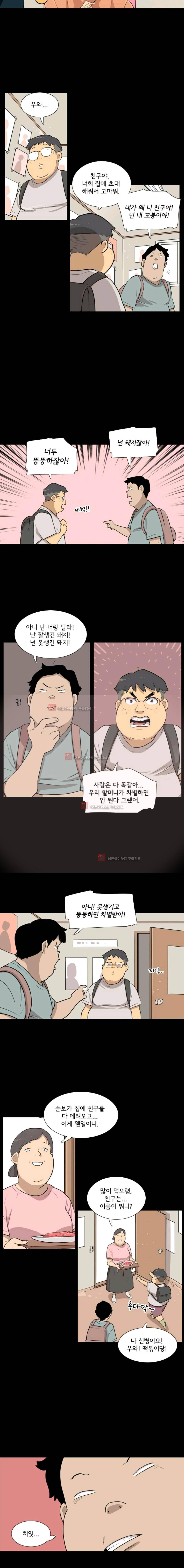 난 짱이야 30짱 9