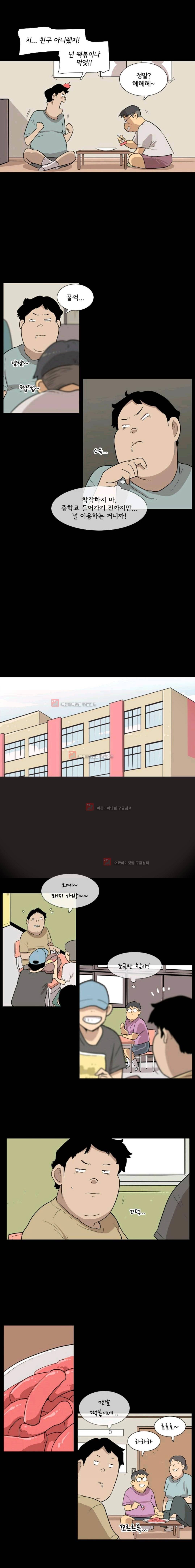 난 짱이야 30짱 11
