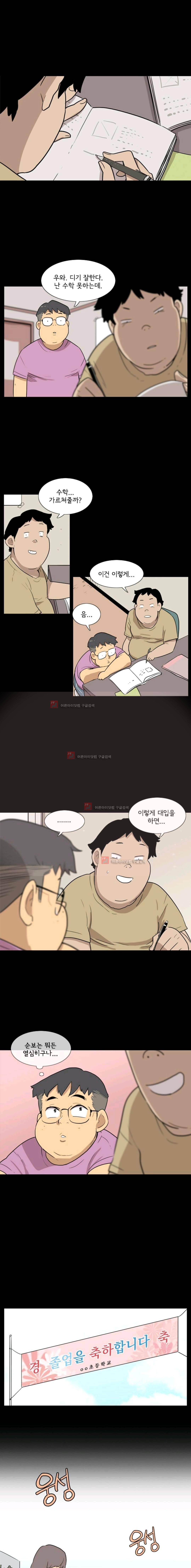 난 짱이야 30짱 12
