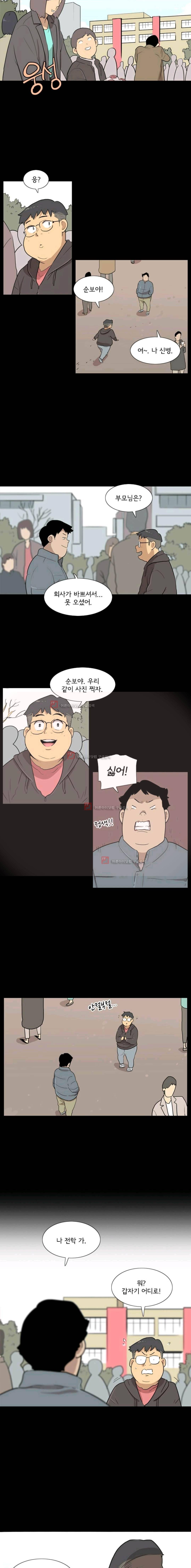 난 짱이야 30짱 13
