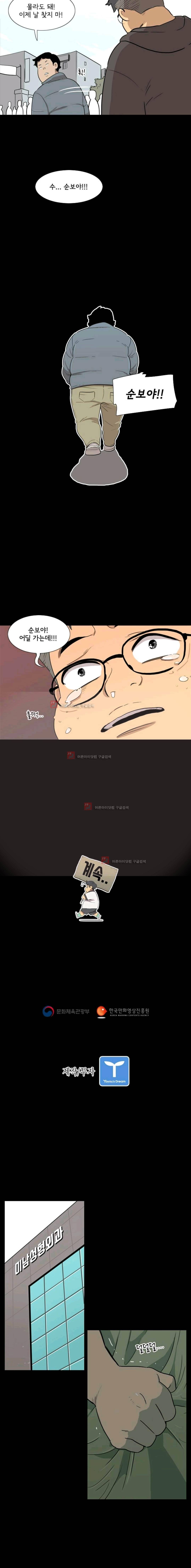 난 짱이야 30짱 14