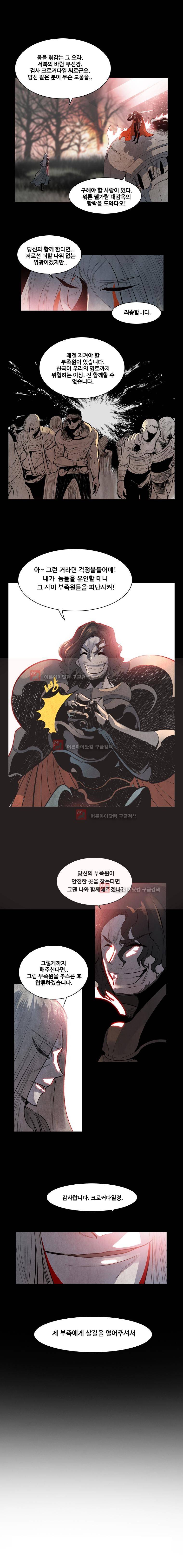 후크 13화 2